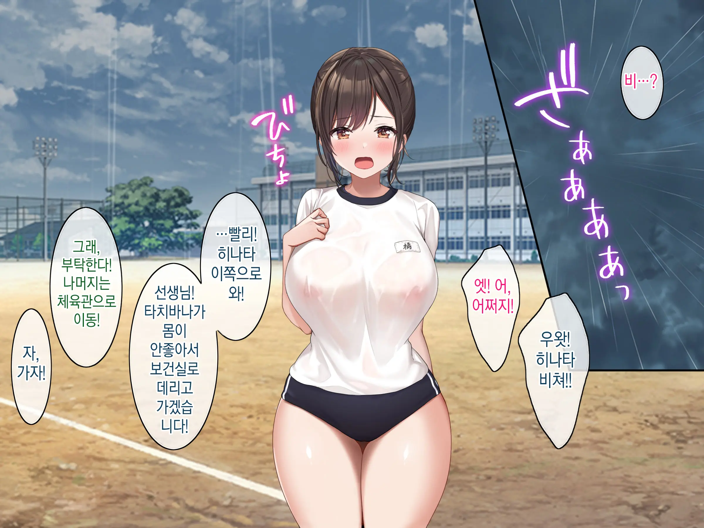 Osananajimi No Oppai Ni Katenai! | 소꿉친구의 가슴을 이길 수가 없다!